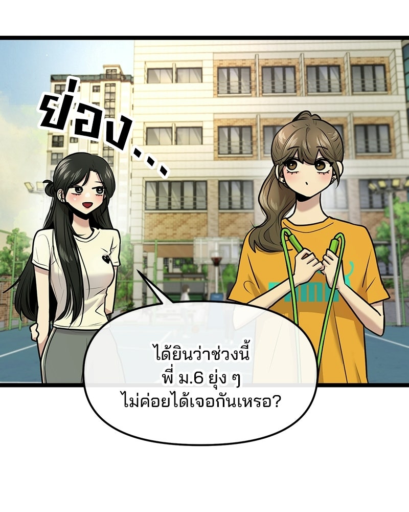 ทวงคืนชานบี - หน้า 40