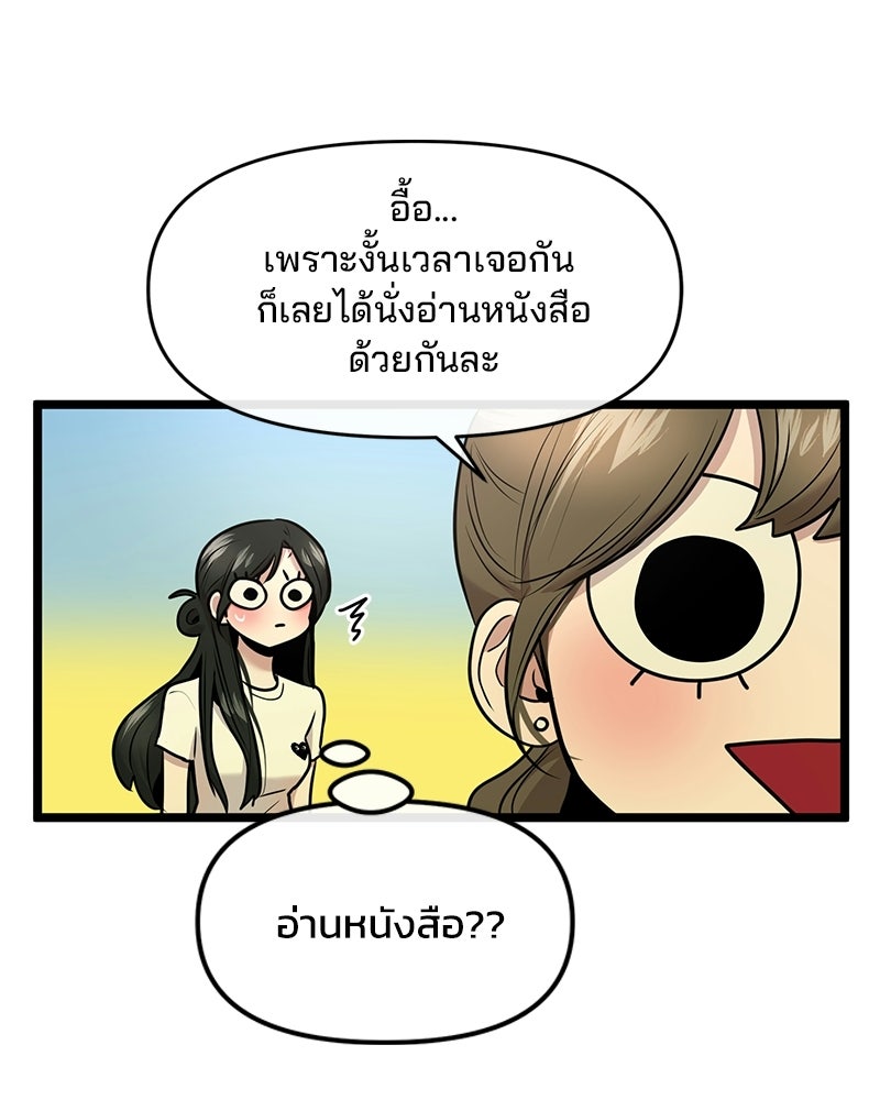 ทวงคืนชานบี - หน้า 41