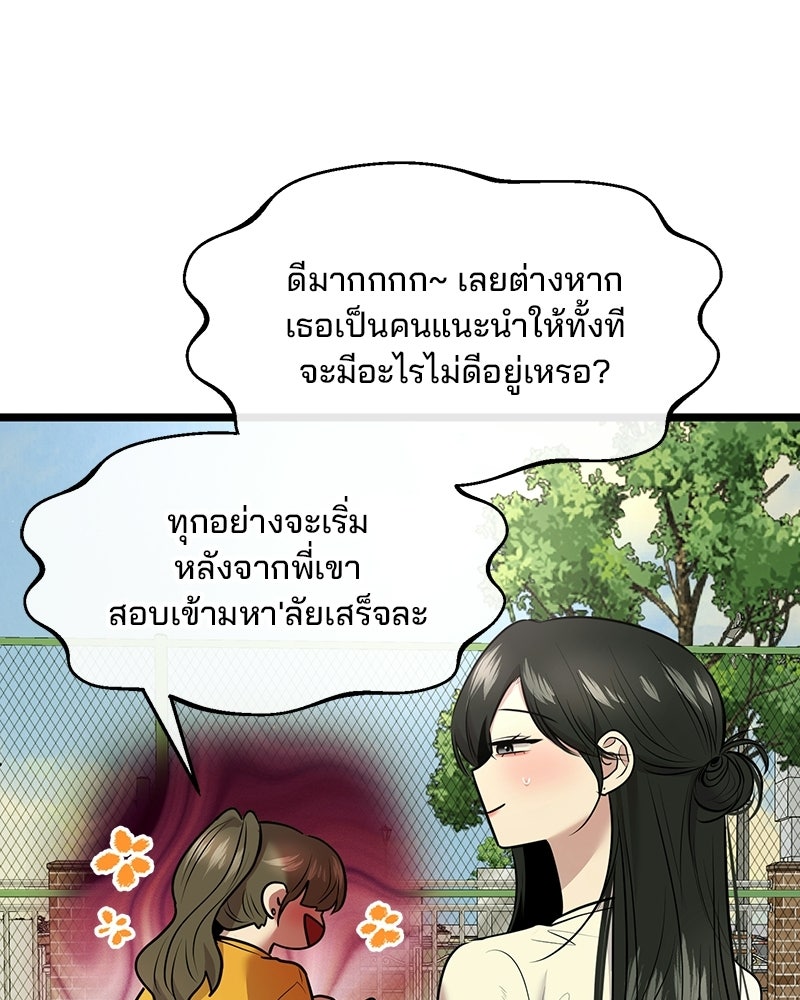 ทวงคืนชานบี - หน้า 44