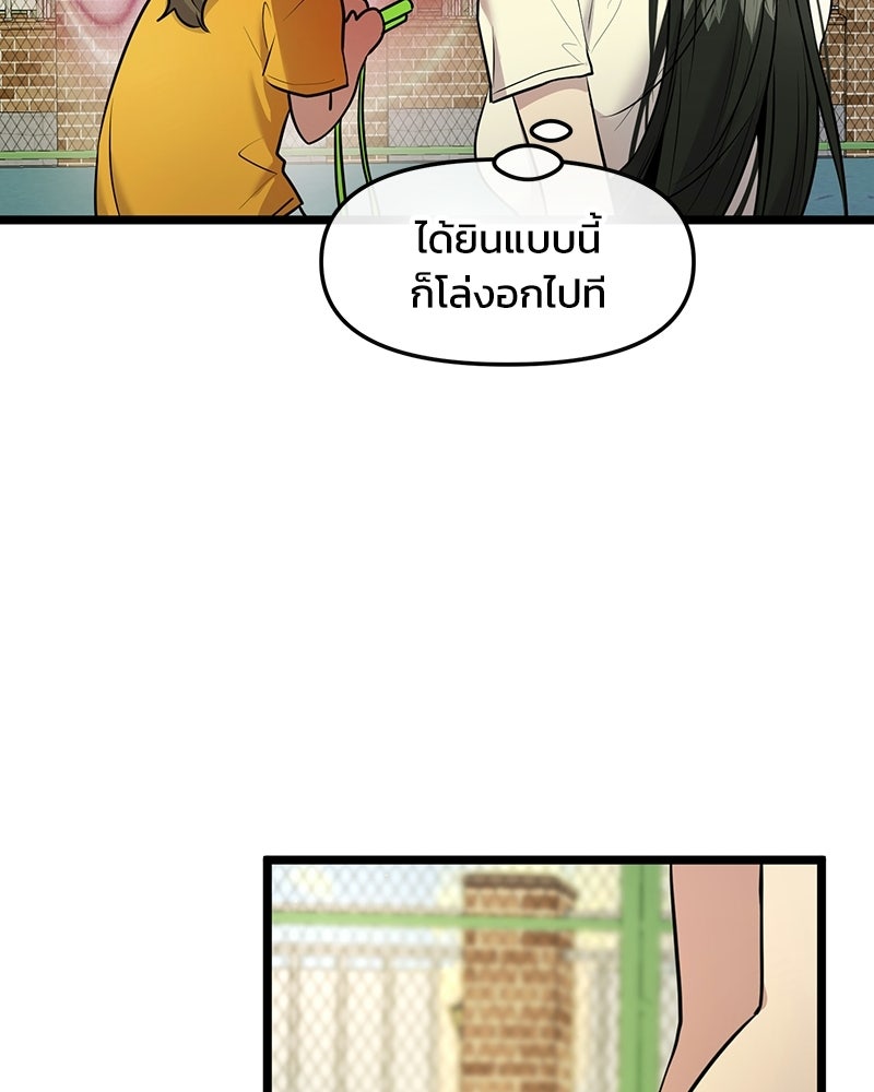 ทวงคืนชานบี - หน้า 45