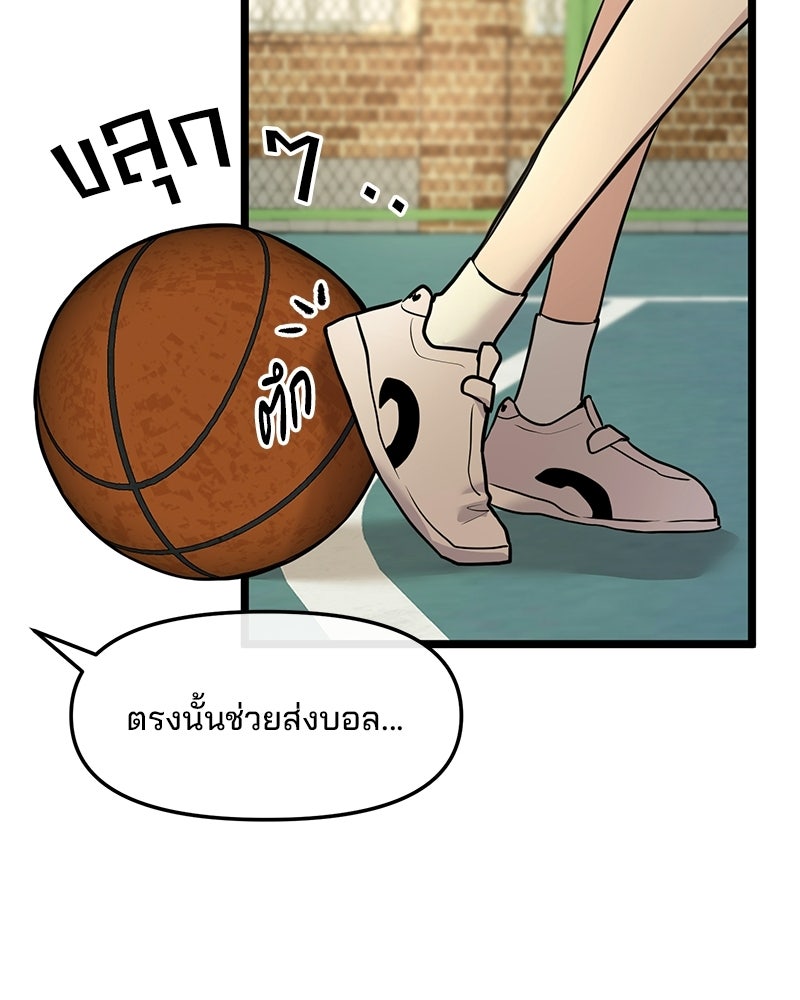 ทวงคืนชานบี - หน้า 46