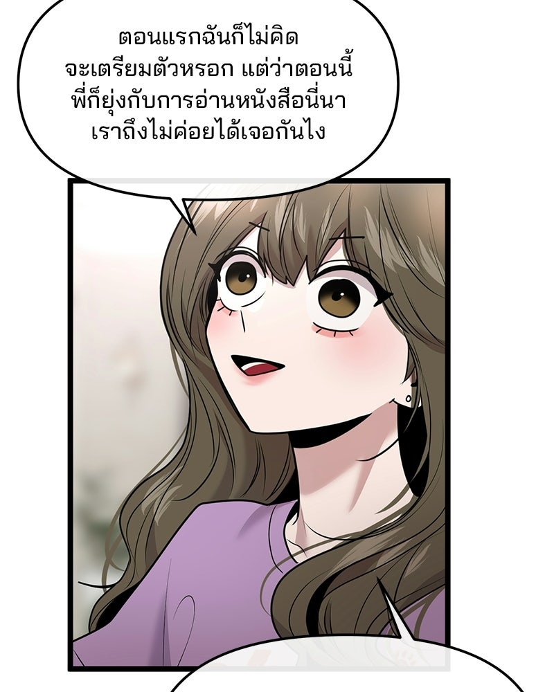 ทวงคืนชานบี - หน้า 5