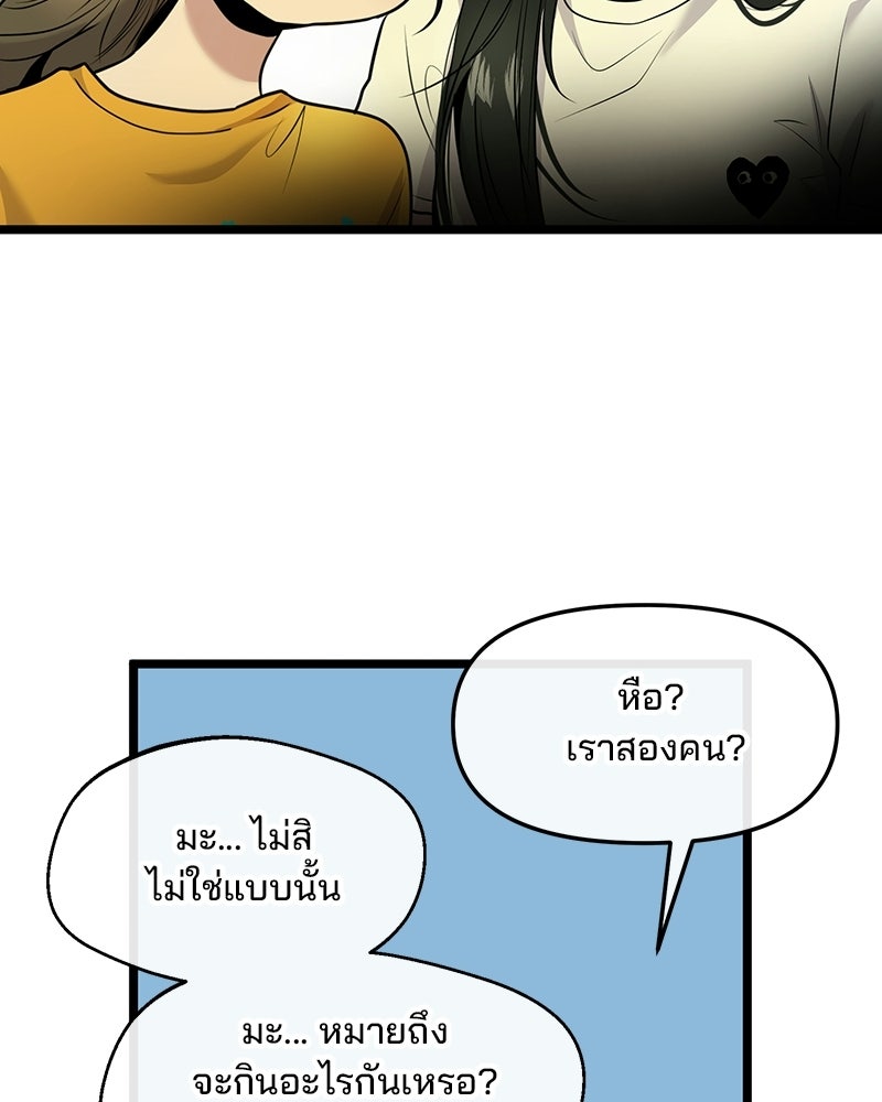 ทวงคืนชานบี - หน้า 52