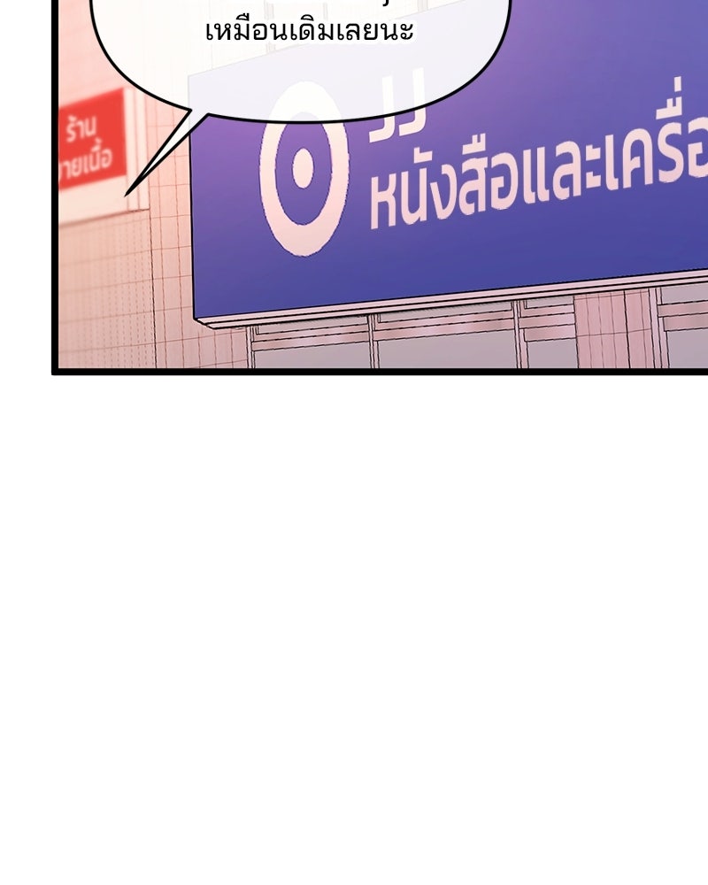 ทวงคืนชานบี - หน้า 63