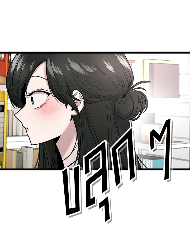 ทวงคืนชานบี - หน้า 69