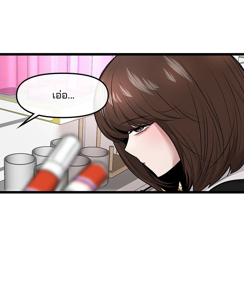 ทวงคืนชานบี - หน้า 74