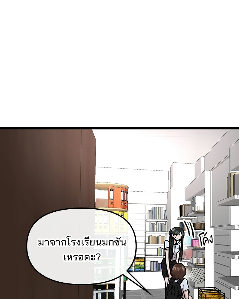 ทวงคืนชานบี - หน้า 79