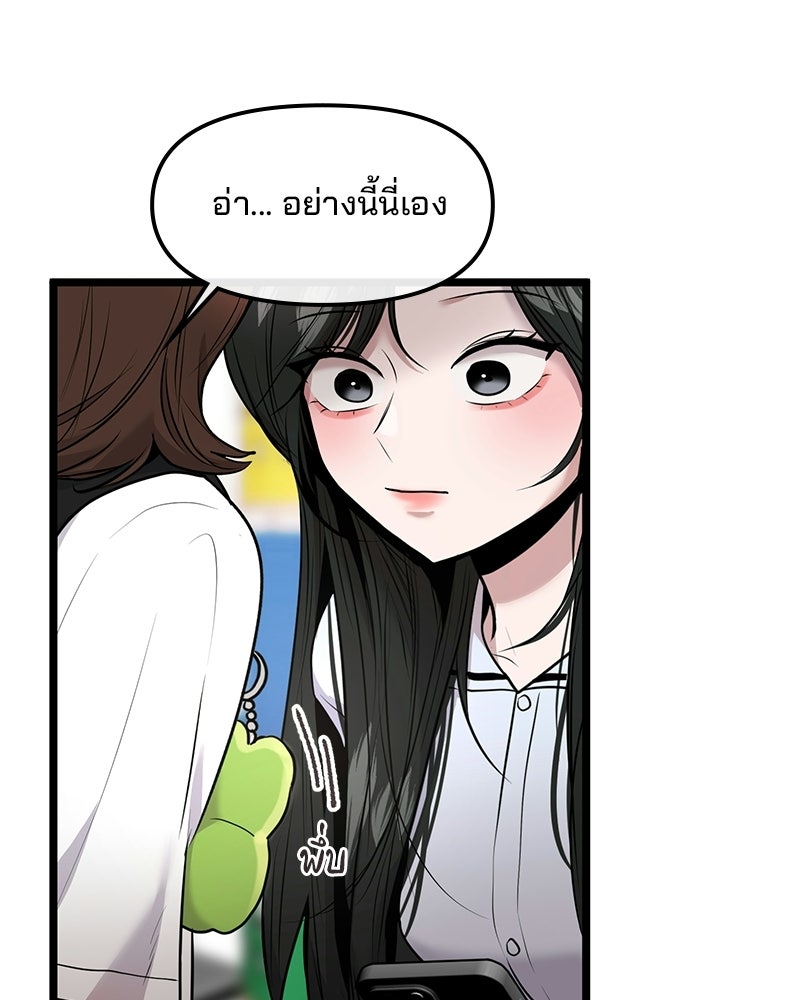 ทวงคืนชานบี - หน้า 85