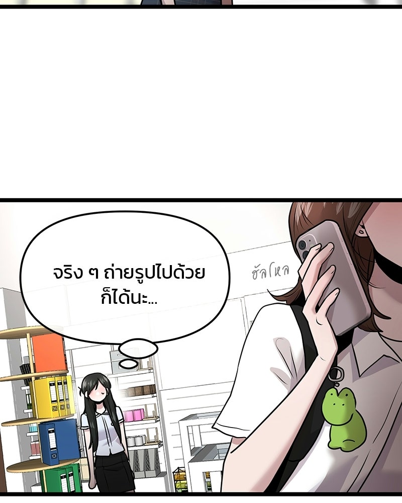 ทวงคืนชานบี - หน้า 87