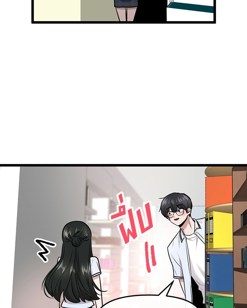 ทวงคืนชานบี - หน้า 89