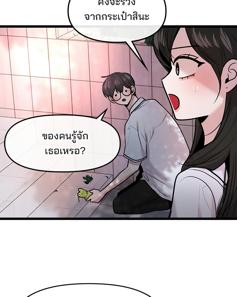ทวงคืนชานบี - หน้า 97