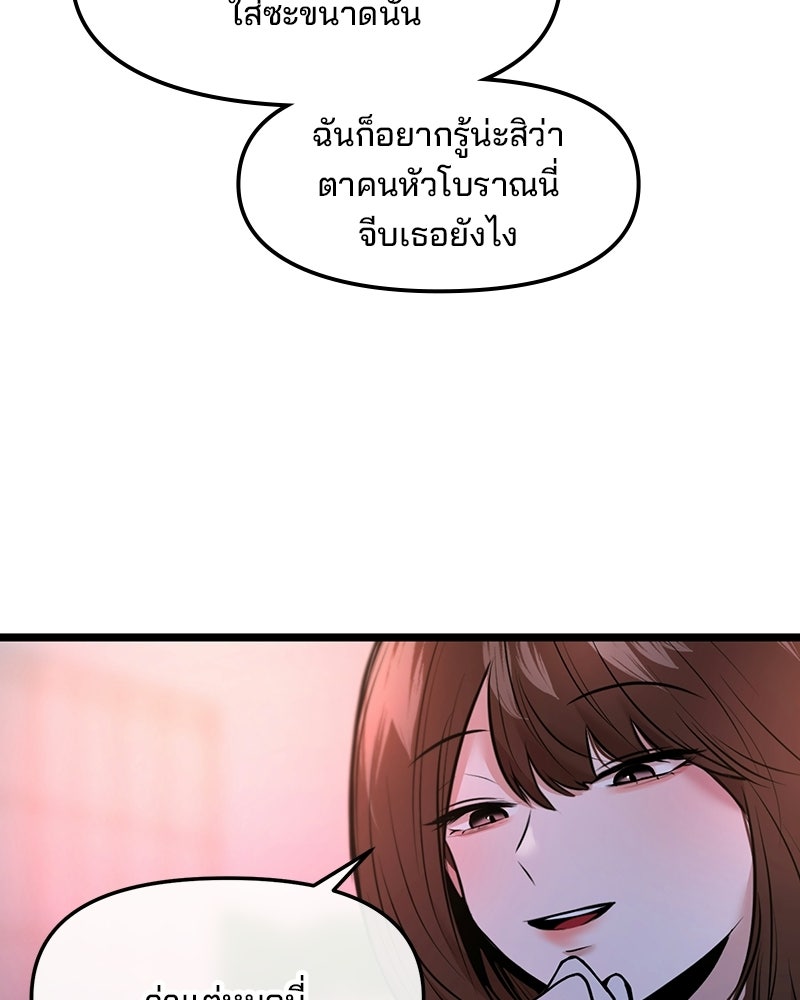 ทวงคืนชานบี - หน้า 39