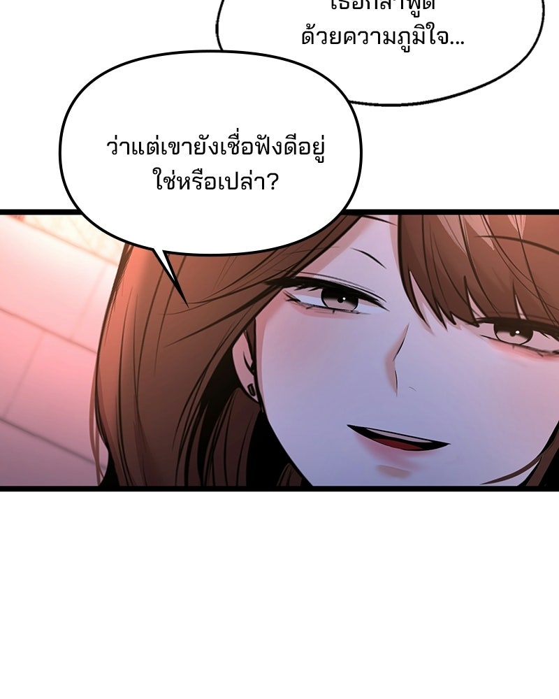 ทวงคืนชานบี - หน้า 51