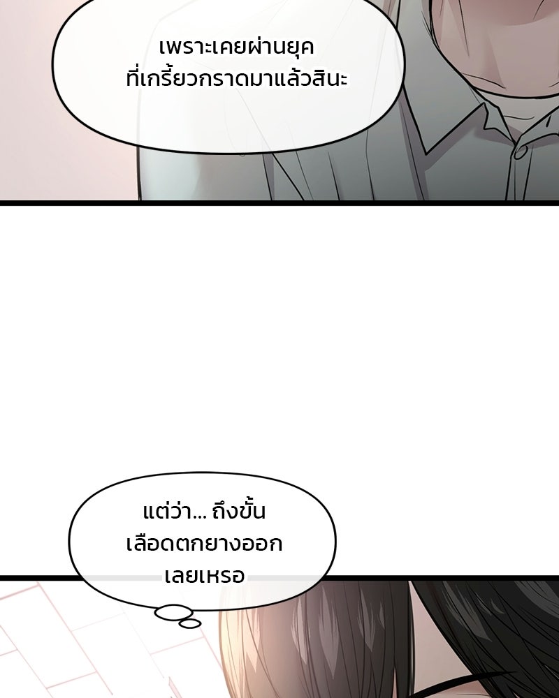 ทวงคืนชานบี - หน้า 116