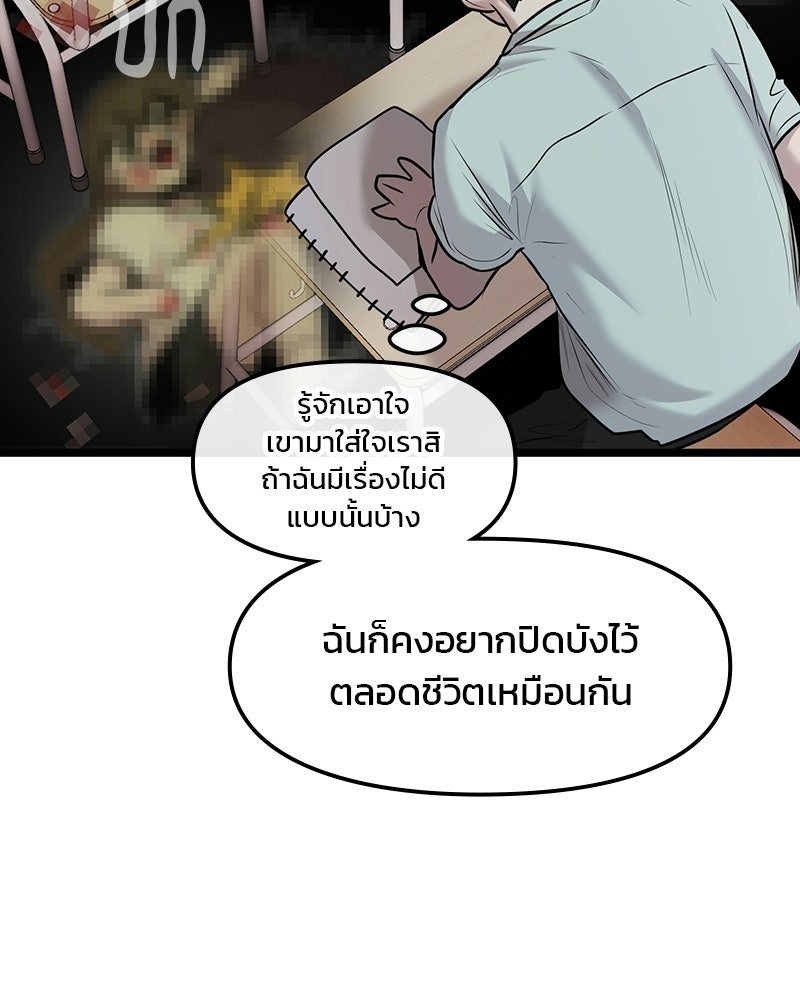 ทวงคืนชานบี - หน้า 119
