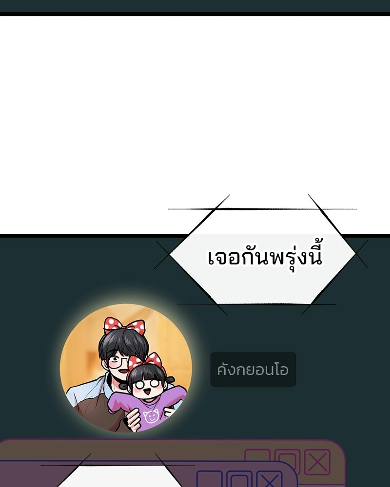 ทวงคืนชานบี - หน้า 2