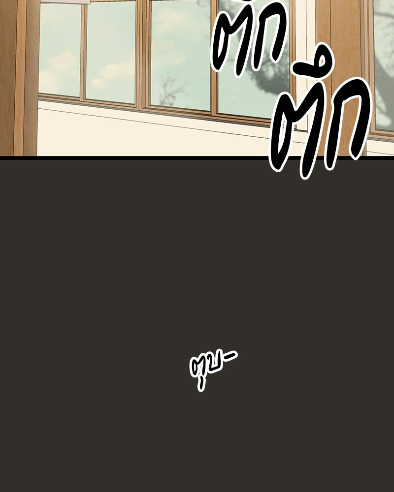 ทวงคืนชานบี - หน้า 2