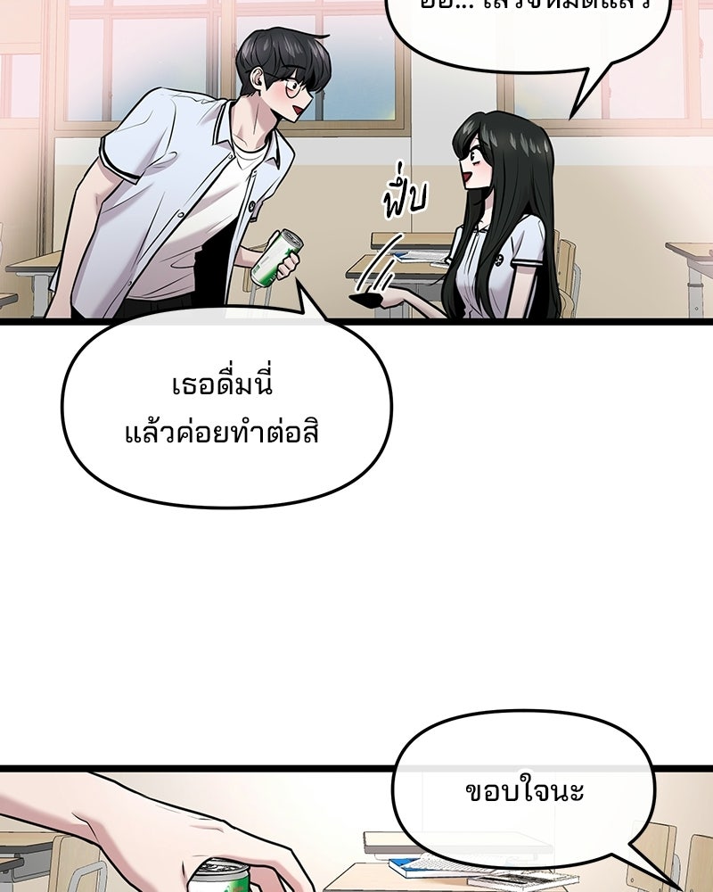 ทวงคืนชานบี - หน้า 10