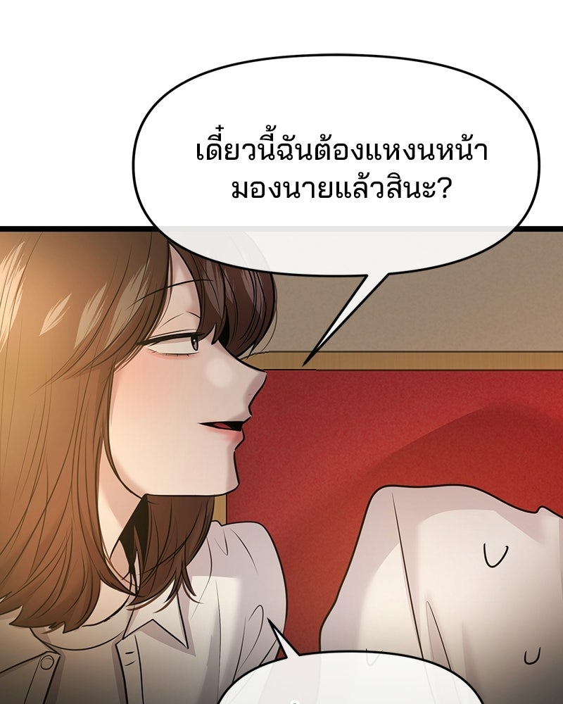 ทวงคืนชานบี - หน้า 120
