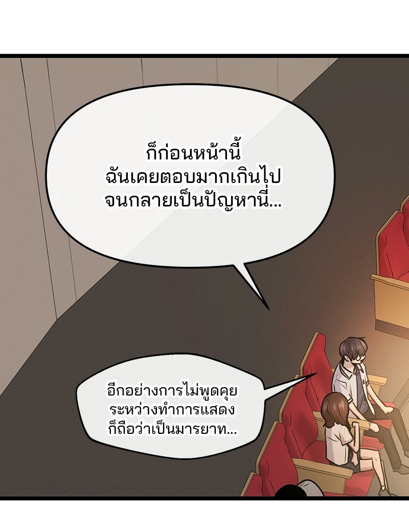 ทวงคืนชานบี - หน้า 129