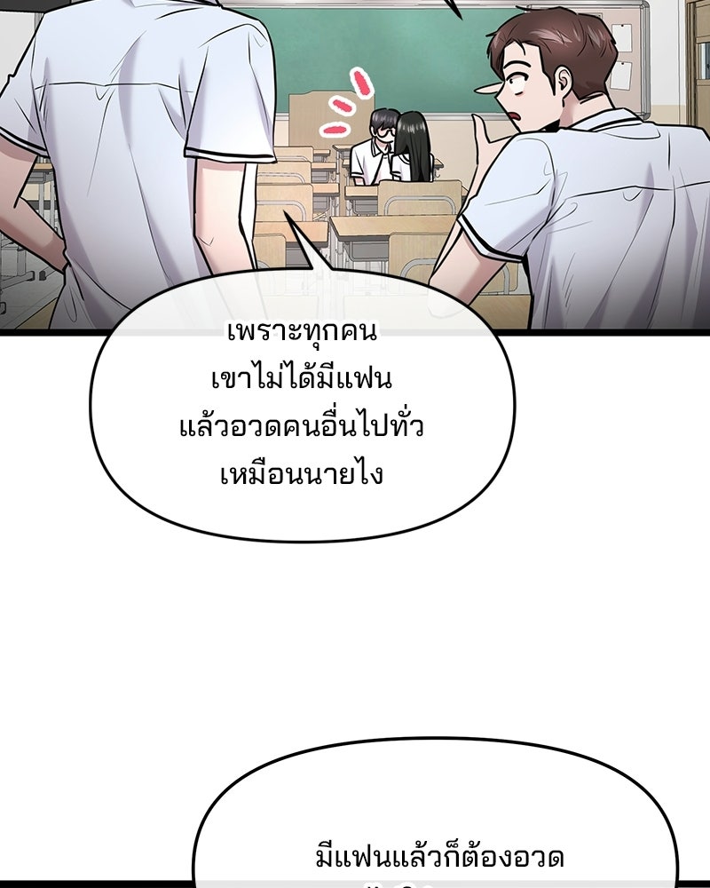 ทวงคืนชานบี - หน้า 15