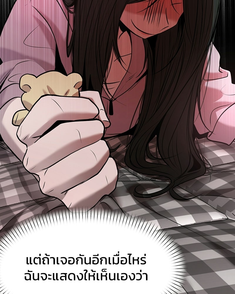 ทวงคืนชานบี - หน้า 55
