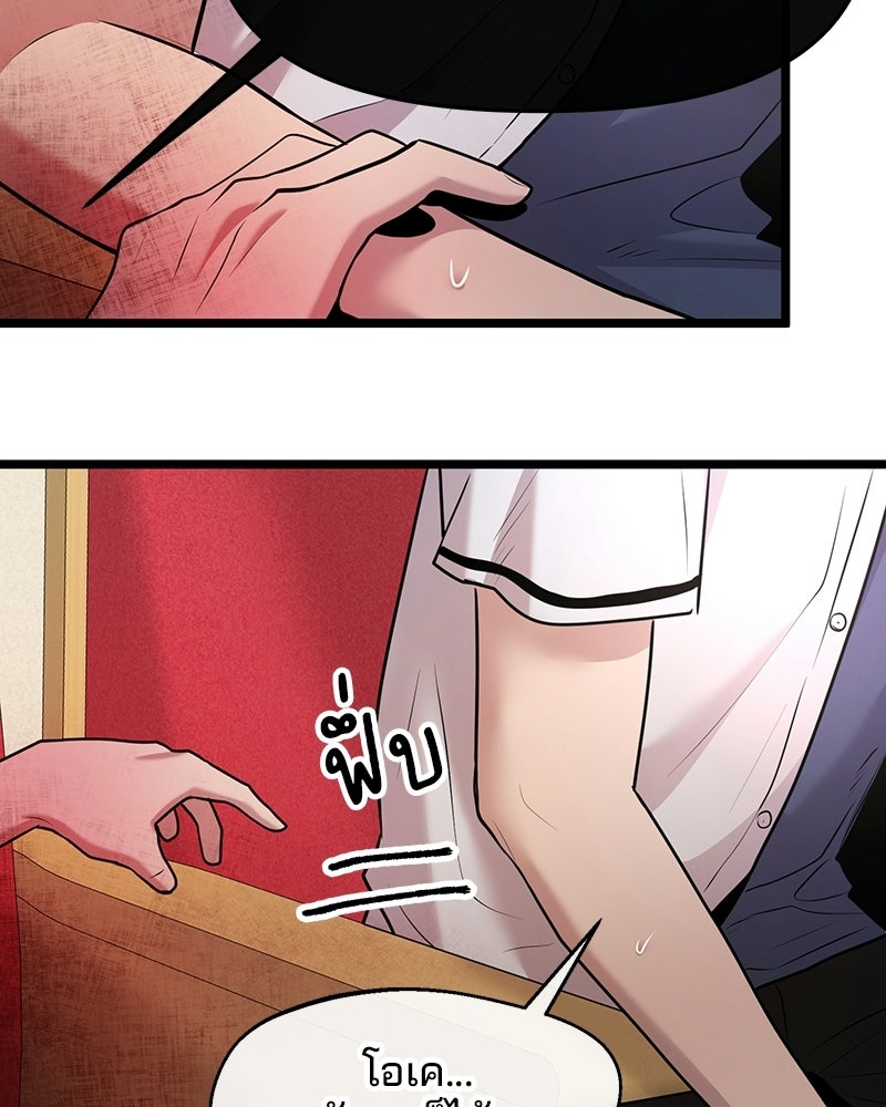 ทวงคืนชานบี - หน้า 32