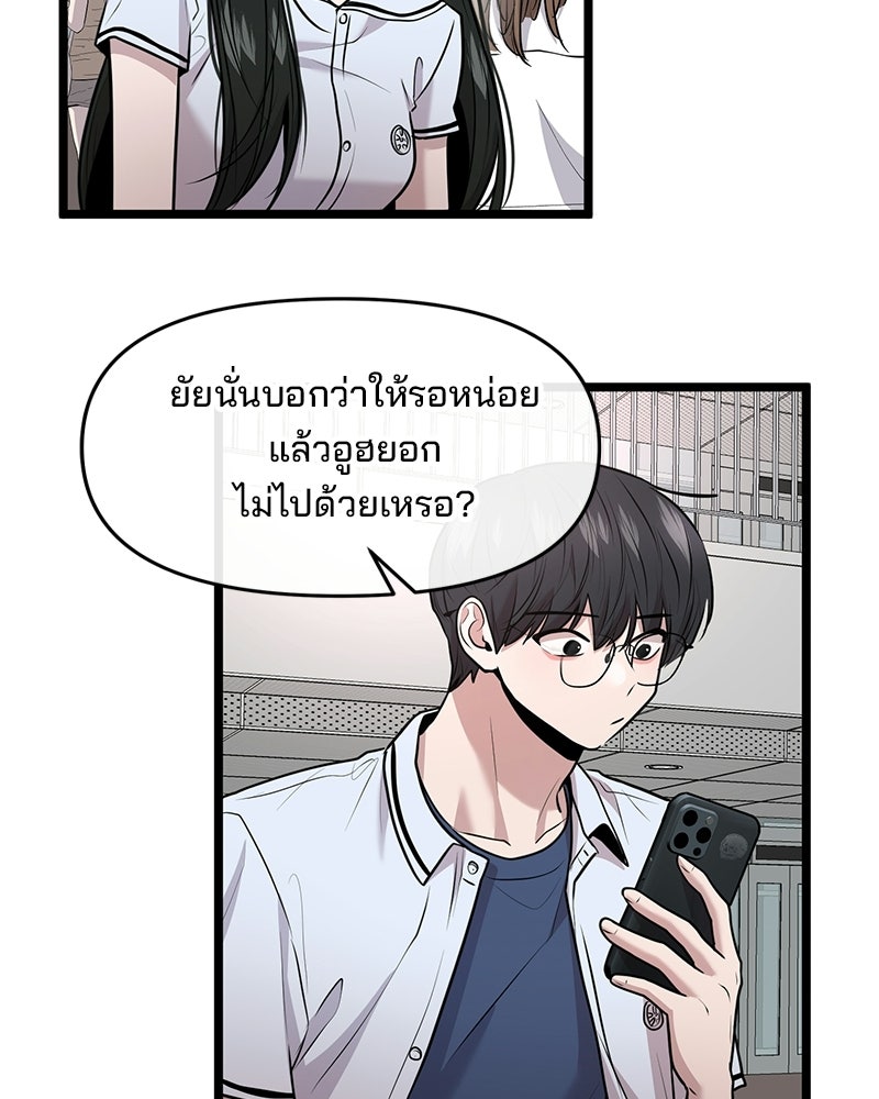 ทวงคืนชานบี - หน้า 89