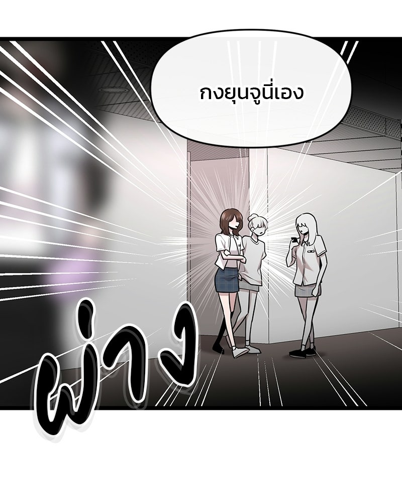 ทวงคืนชานบี - หน้า 97