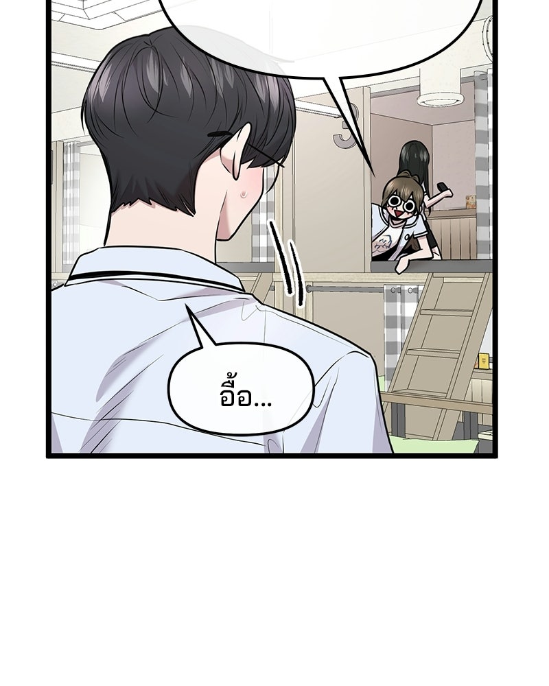 ทวงคืนชานบี - หน้า 35