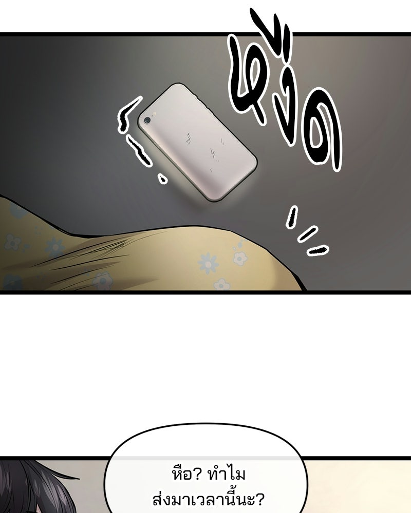 ทวงคืนชานบี - หน้า 44