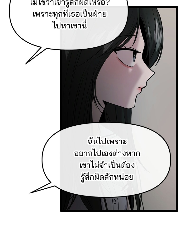 ทวงคืนชานบี - หน้า 48