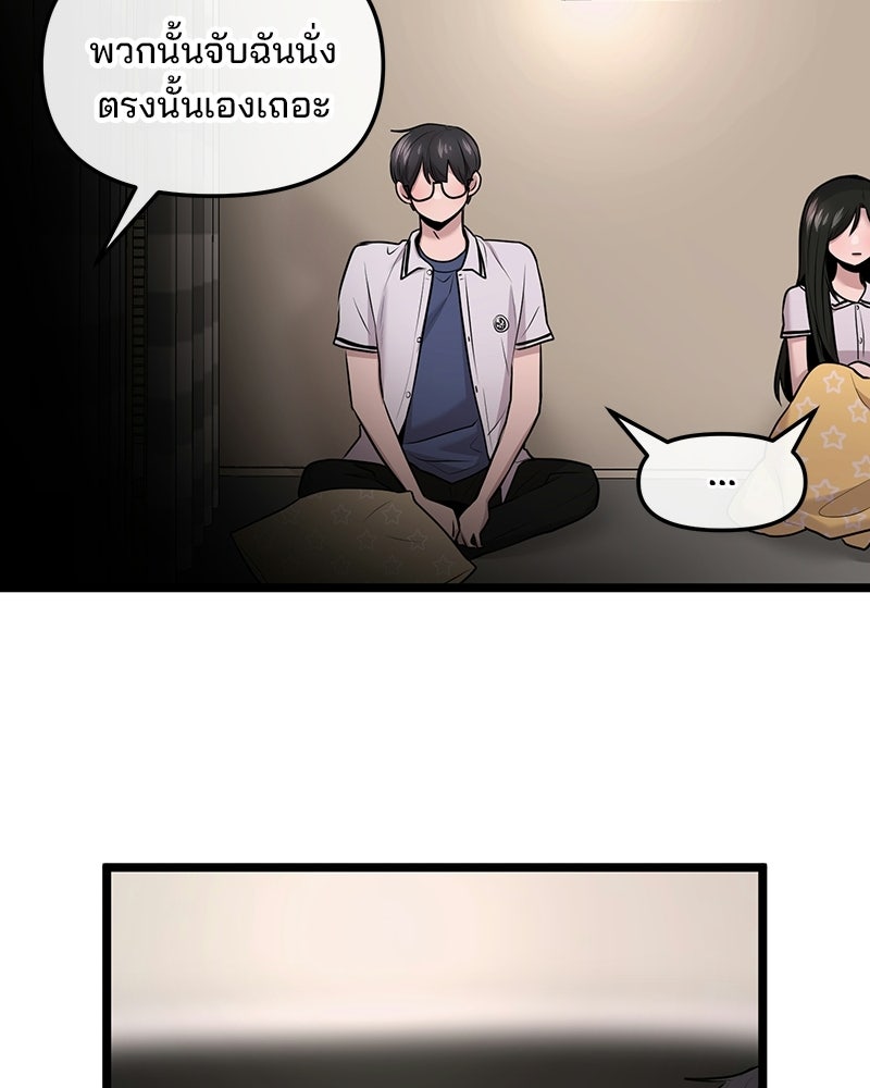 ทวงคืนชานบี - หน้า 53