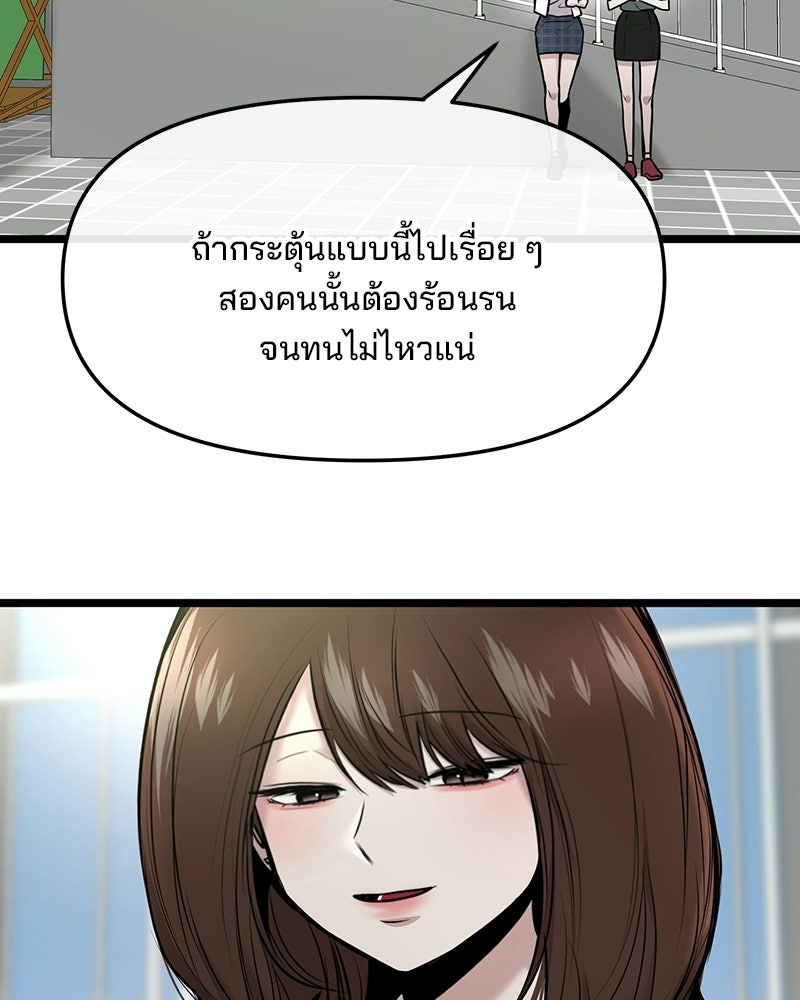 ทวงคืนชานบี - หน้า 6