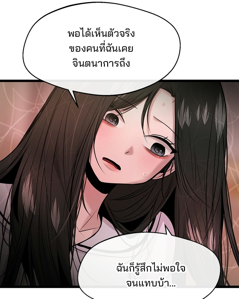 ทวงคืนชานบี - หน้า 69