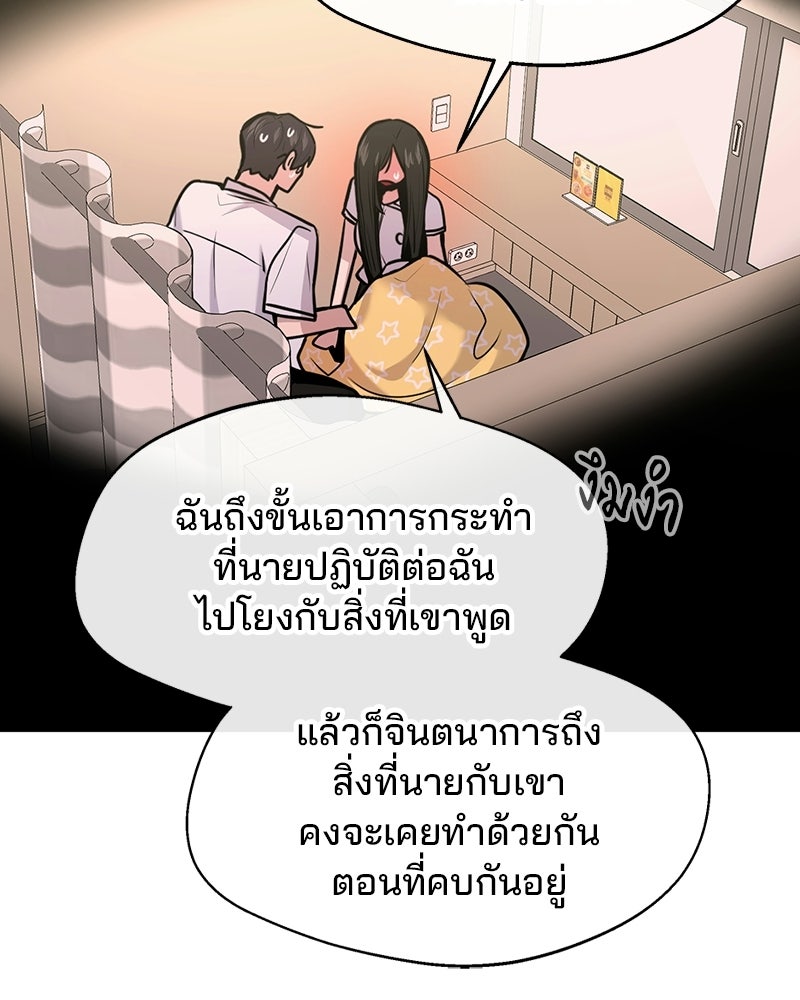 ทวงคืนชานบี - หน้า 71