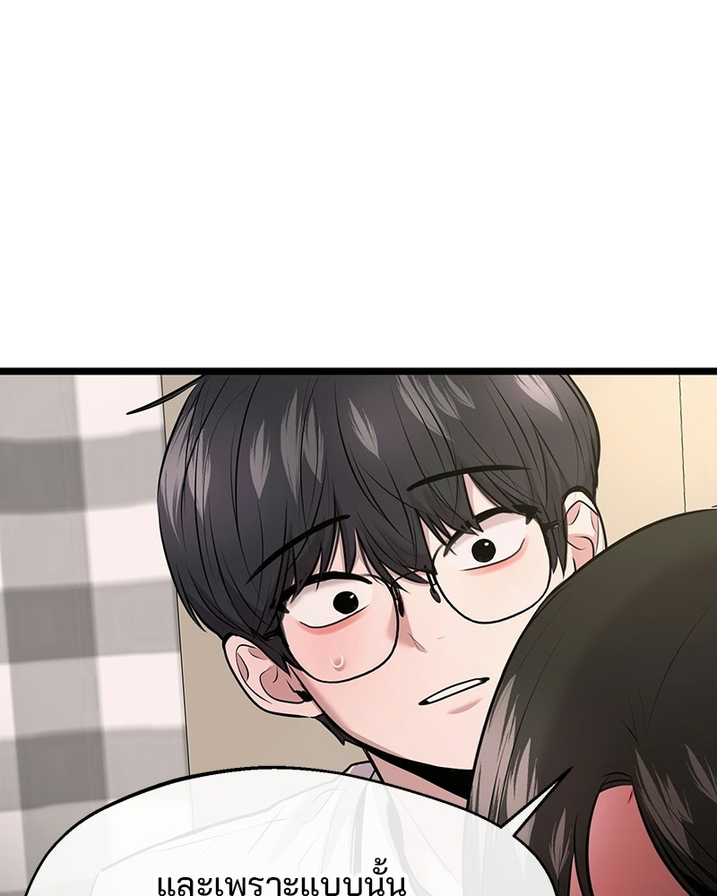 ทวงคืนชานบี - หน้า 72