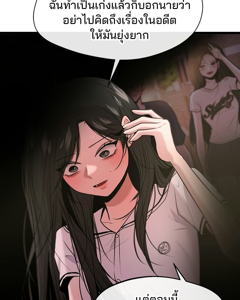 ทวงคืนชานบี - หน้า 76