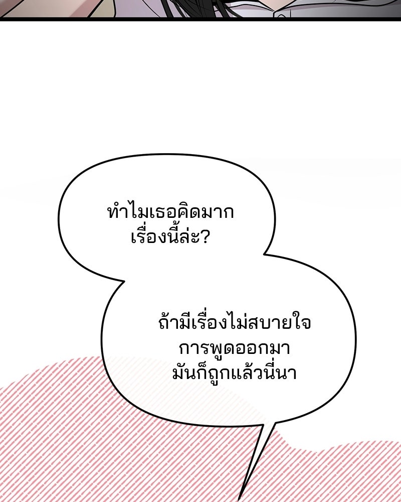 ทวงคืนชานบี - หน้า 79