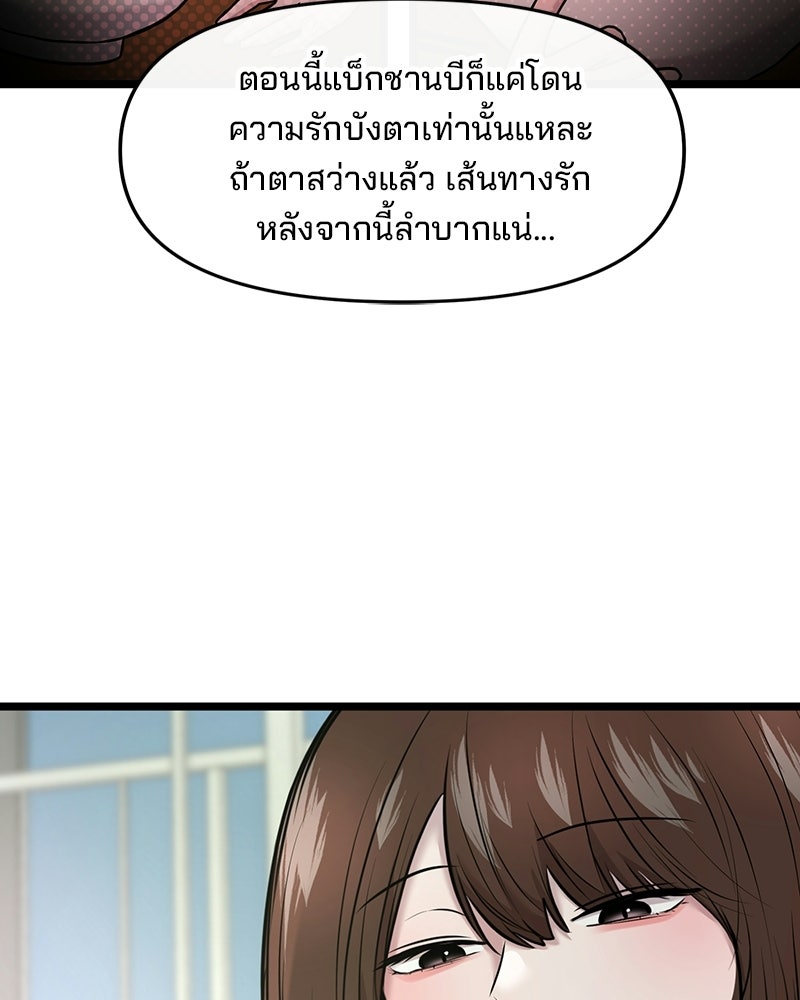 ทวงคืนชานบี - หน้า 8