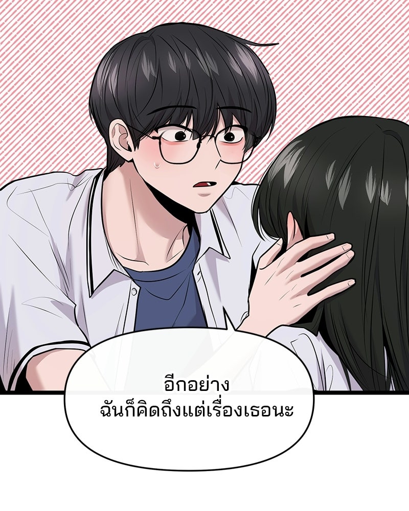 ทวงคืนชานบี - หน้า 80