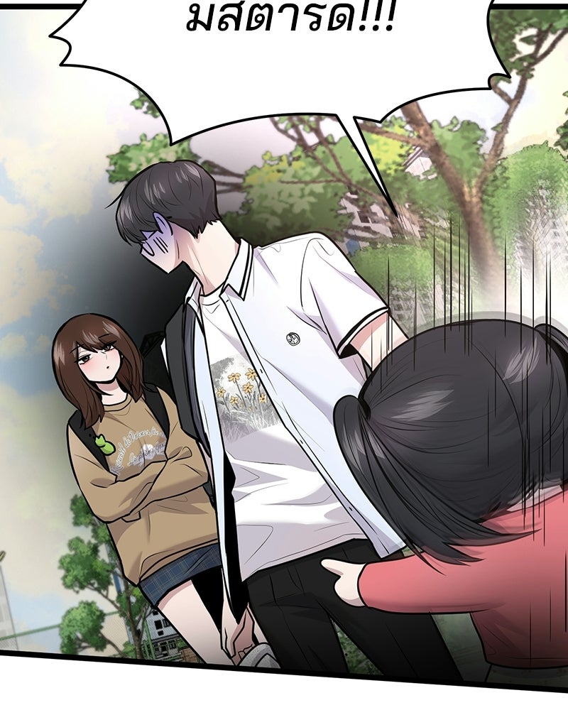 ทวงคืนชานบี - หน้า 102