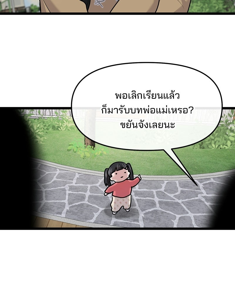 ทวงคืนชานบี - หน้า 104