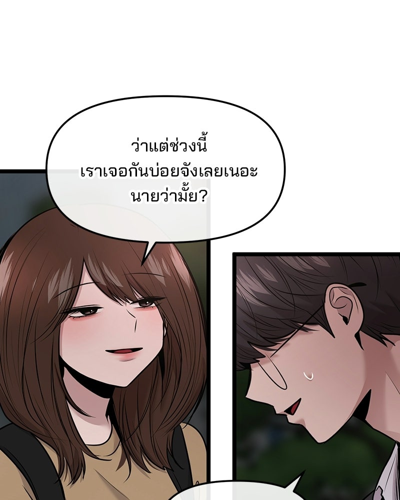 ทวงคืนชานบี - หน้า 105