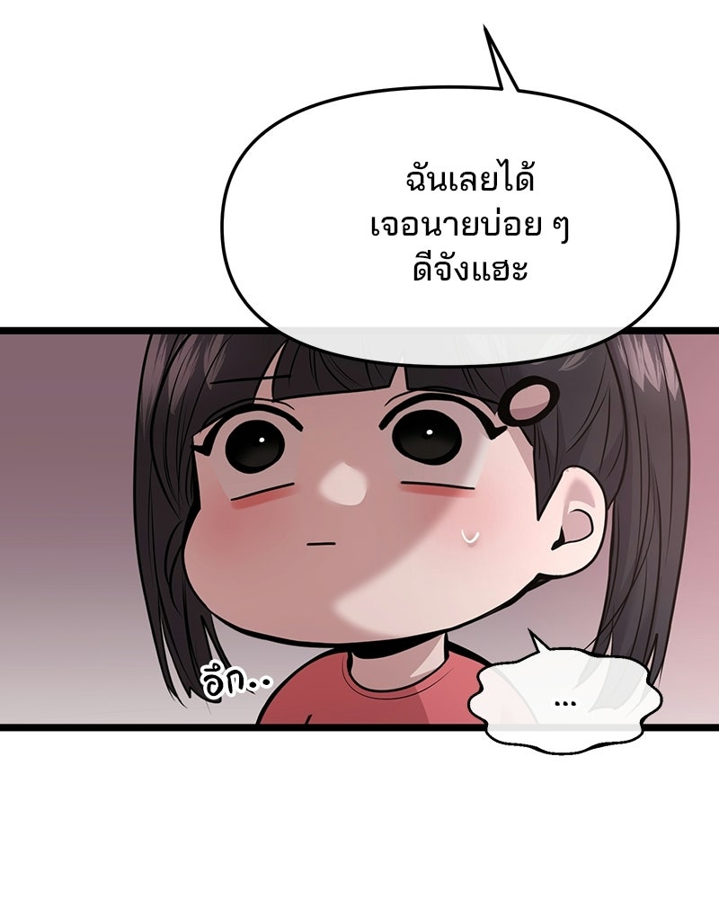 ทวงคืนชานบี - หน้า 107