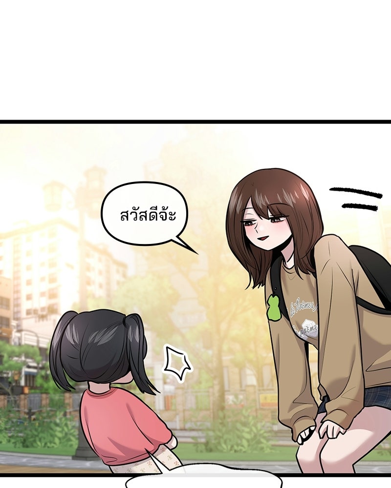 ทวงคืนชานบี - หน้า 108