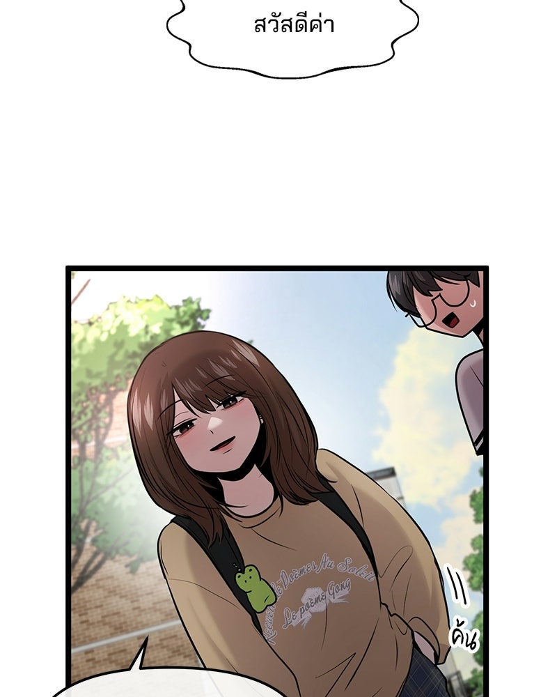 ทวงคืนชานบี - หน้า 109