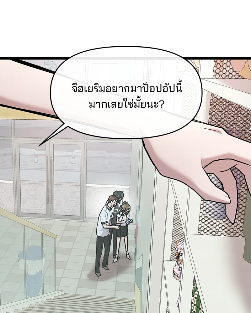 ทวงคืนชานบี - หน้า 11