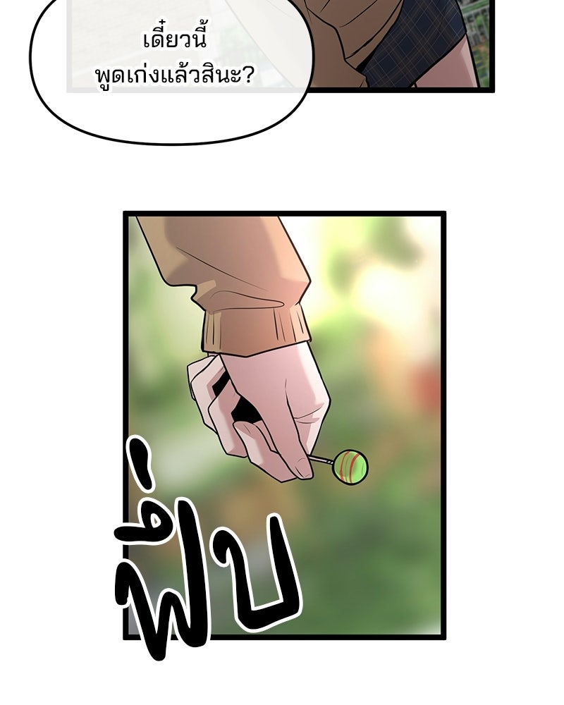 ทวงคืนชานบี - หน้า 110