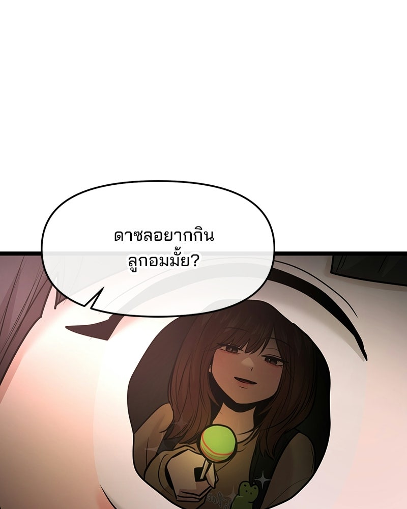 ทวงคืนชานบี - หน้า 111